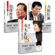 黑白人生 全3册 棋圣聂卫平 完美征途 一代棋王胡荣华棋谱自传书籍 棋后谢军