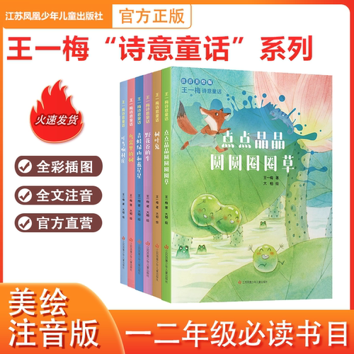 出版社官方直营店，现货直发