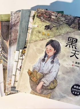 黄蓓佳倾情桥梁书系列  全文注音 6-9岁 一二年级小学生 黑天鹅 好朋友 看电影 神童艾好 小河流过门前