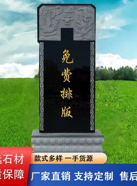 曲阳石雕新中式浮雕单碑