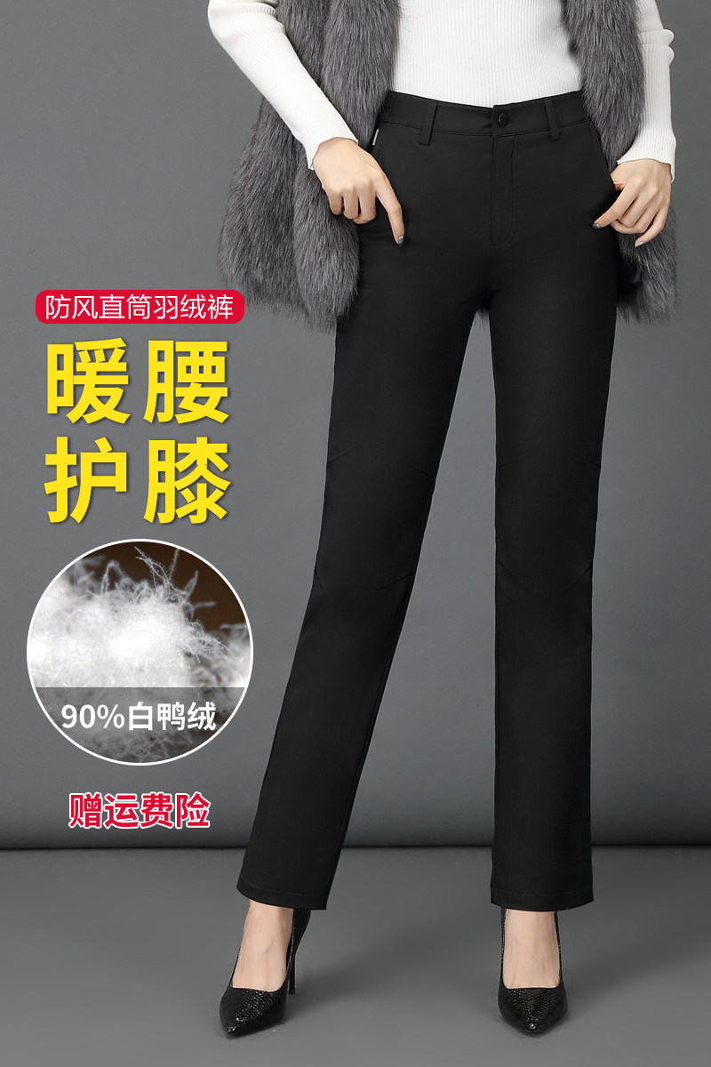 羽绒裤女外穿高腰修身显瘦加厚鸭绒休闲直筒裤大码加绒保暖棉新品