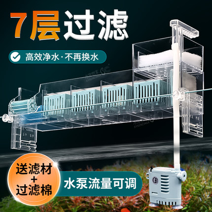 鱼缸龟缸过滤盒三合一增氧过滤器上滤壁挂滴流盒内置顶部净水器