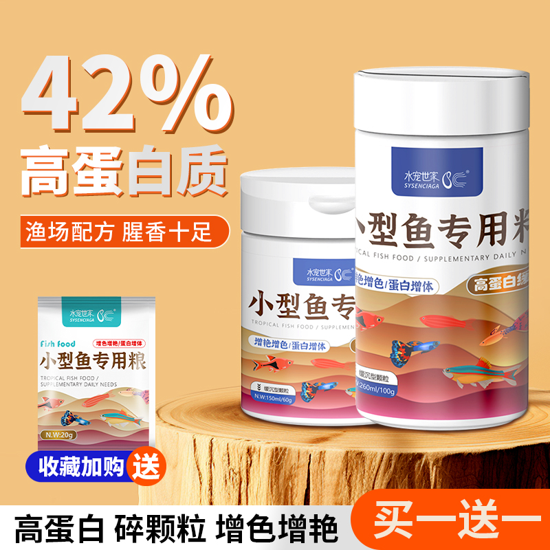 小型鱼灯科鱼饲料原生鱼鳑鲏鱼粮