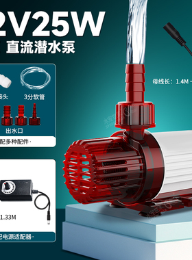 鱼缸直流潜水泵USB低压5V 12V小型侧吸抽水泵底吸泵假山喷泉水泵