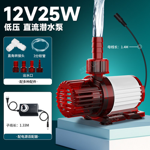 直流潜水泵USB假山喷泉抽水泵