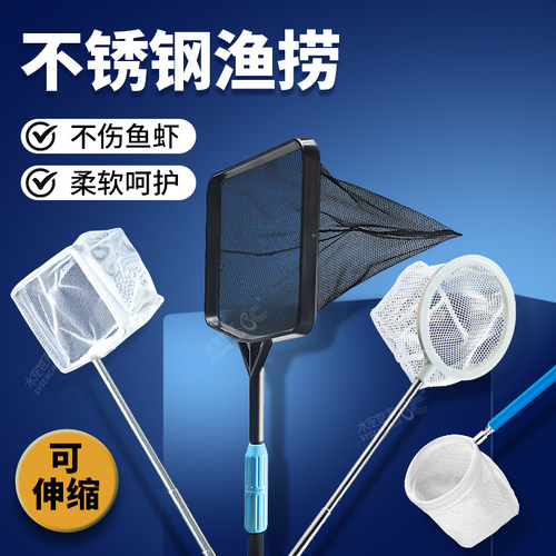圆方形鱼捞手鱼网金鱼观赏鱼缸超密鱼捞渔捞水族箱抄网捞鱼网兜抄