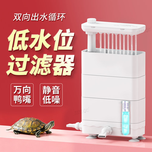浅水瀑布式小型内置乌龟缸