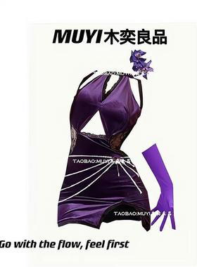 金多家gogo演出服紫色透视性感夜店巡场制服