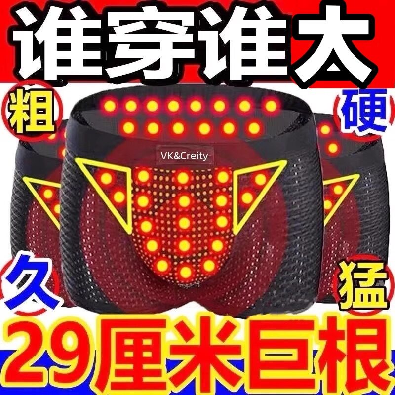 英国VK官方正品卫裤纯棉透气男士增大生理保健平角磁石内裤男裤衩