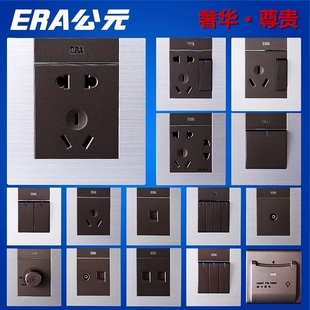 ERA公元 N92奢华 高档家用开关86型墙壁面板插座一开三孔16a 套装