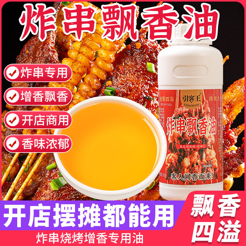 炸串飘香油炸串增香粉腌料撒料摆摊商用烤面筋油炸绝味摆商用摊用,粮油调味/速食/干货/烘焙,特色/复合食品添加剂,淘宝优惠券,粉丝福利购,淘宝优惠卷