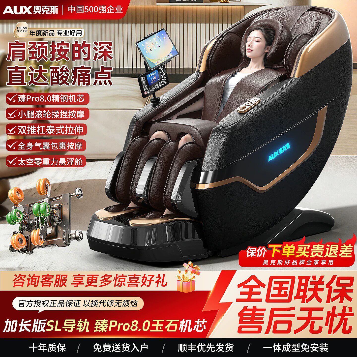 奥克斯电动按摩椅全身家用血液循环经络疏通养生理疗舱游走导轨