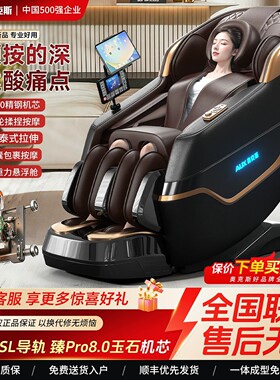 奥克斯电动按摩椅全身家用血液循环经络疏通养生理疗舱游走导轨