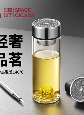 万象单层玻璃杯时空知了商务办公男女士泡茶水杯U451R/U452R/453R