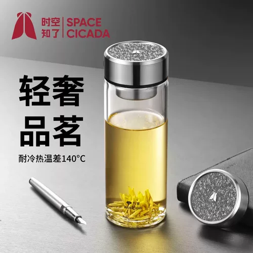 万象单层玻璃杯时空知了商务办公男女士泡茶水杯U451R/U452R/453R