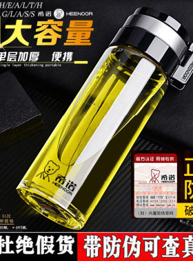 希诺单层便携加厚玻璃杯