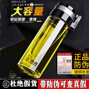 希诺玻璃杯单层大容量水杯便携提环加厚茶杯子XN-6075/6076/9076