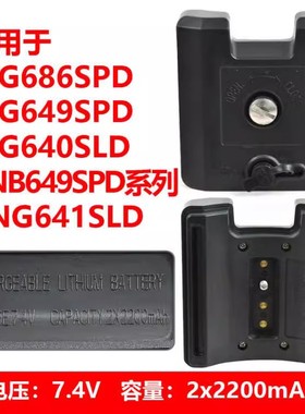 适用于莱赛优镭激光水平仪LSG686SPD/649SP/LSG640SLD666SL充电器