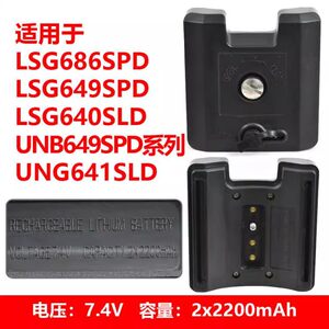 适用于莱赛优镭激光水平仪LSG686SPD/649SP/LSG640SLD666SL充电器