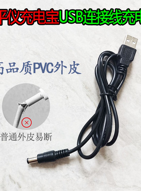 激光红外线水平仪充电器通用绿光圆头5V2A平推电池USB低压充电线