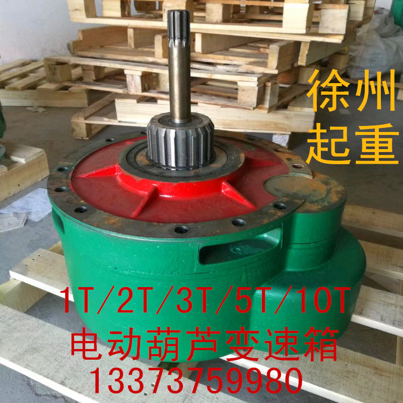 电动葫芦变速箱减速机齿轮箱1t2T3t10t5T行车变速起重机厂家直销