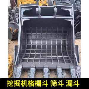 卡特CAT305.5 306 307D 308C挖斗筛斗网格漏斗格栅斗捞水草分离