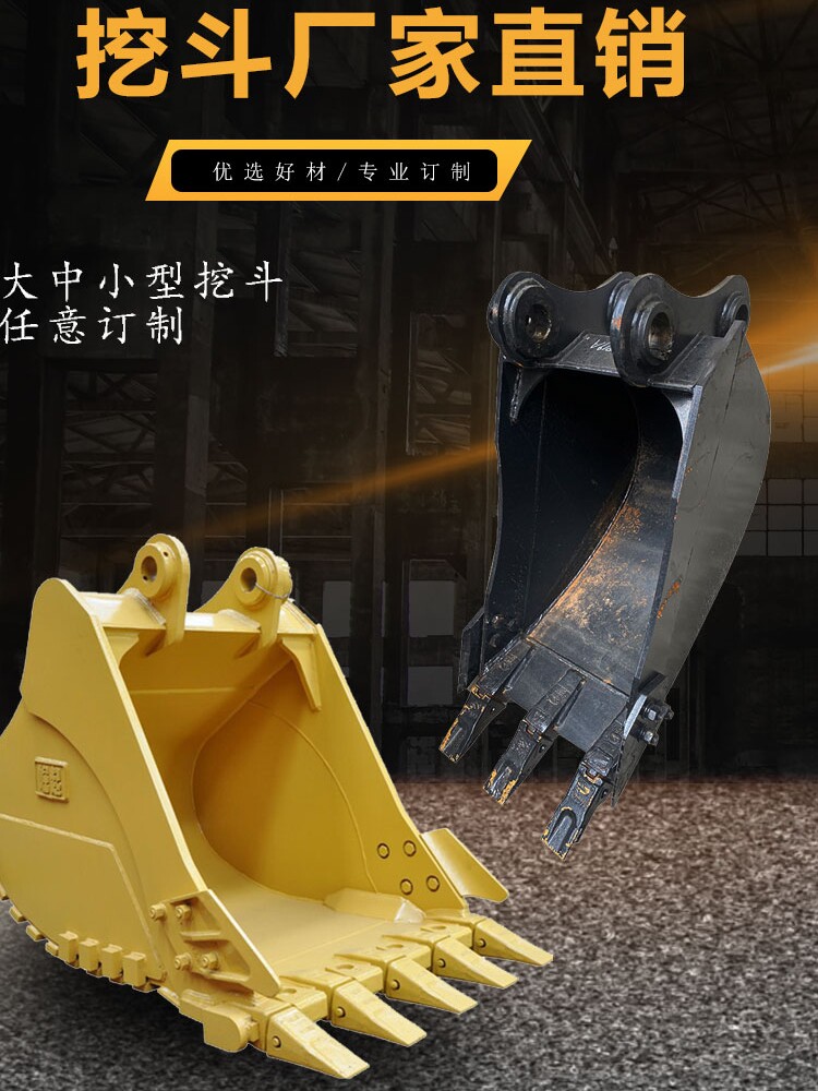 挖掘机挖斗新源轮式55/65/75-8-9 20/30/40/50公分小斗挖水沟斗
