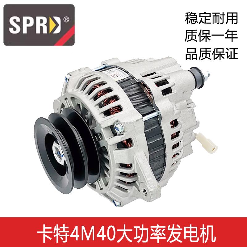 卡特挖掘机E305.5 306 307D 308C/B发电机4M40发电机大功率充电机