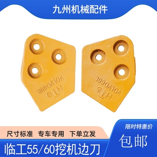 沃尔沃55 60/临工60 65挖掘机边齿刀角板侧齿侧板边刀齿挖斗齿