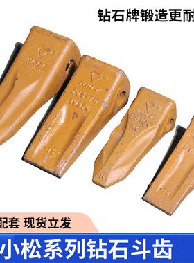 钻石牌小松斗齿PC60/100/200/300/400尖齿锻造破冰齿矿山加厚耐磨