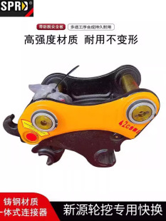轮挖 新源75 80 85 劲工75晋工75 轮挖机快接快换快速连接器