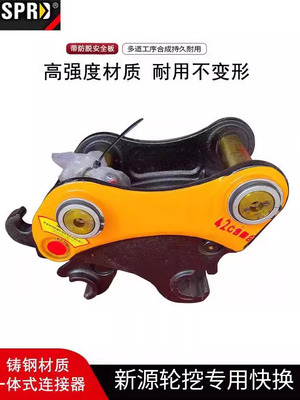 新源劲工75快换快速连接器
