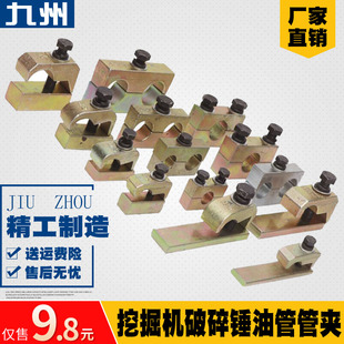 挖机液压油管路固定管夹 破碎锤4分6分1寸管扣小臂管卡大臂双管夹