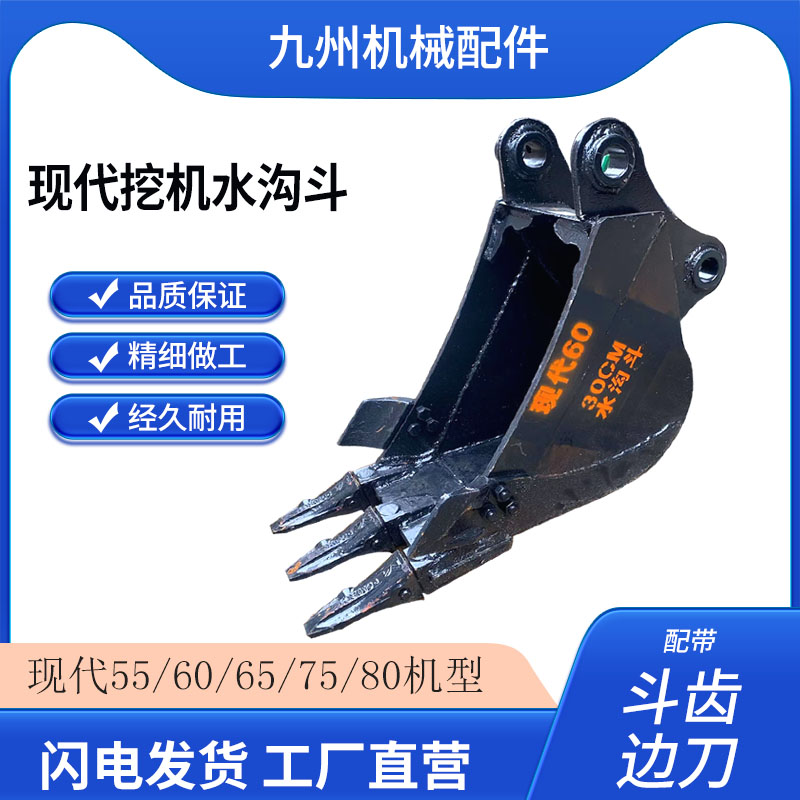 斗山大宇现代R55/60/75/80-7水沟斗挖沟斗小斗挖斗土方斗窄斗2030