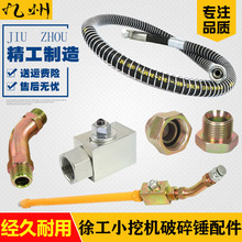 徐工60 80 75破碎锤液压油管截止阀炮机堵头管路开关55挖掘机配件