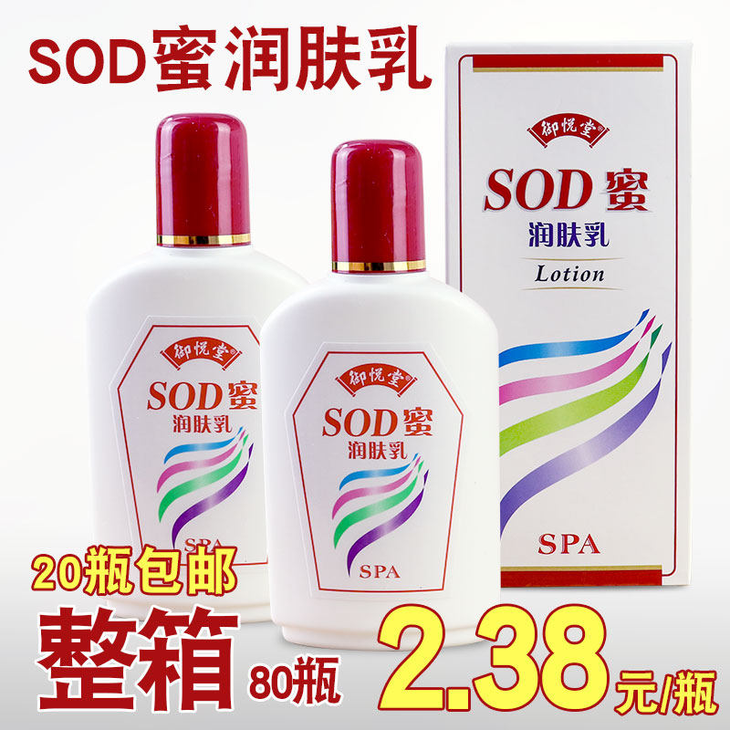 御悦堂SOD蜜润肤乳膏足疗按摩油全身润滑按摩膏足部 足浴用品批发,洗护清洁剂/卫生巾/纸/香薰,浴足剂,淘宝优惠券,粉丝福利购,淘宝优惠卷