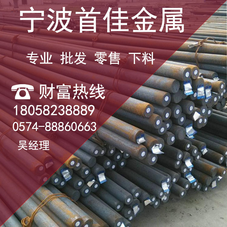 Alloy steel 40CrNiMoA Round GCr15SiMn Forging gcr15simo Bearing steel processingin the Hardware/Tool , Steel , Round  category - from Buy2taobao.com to provide professional Taobao agent buy service