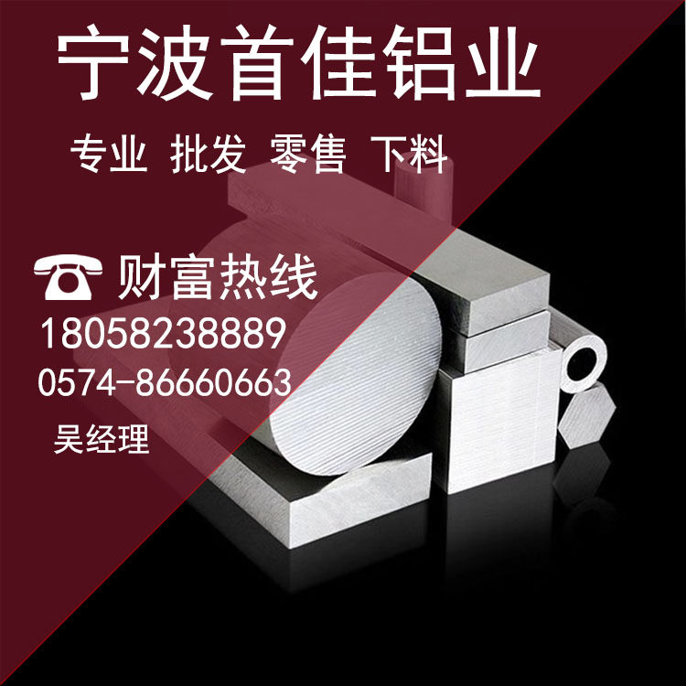 6061T6状态铝合金棒零切定制