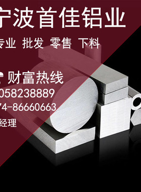 薄板7A01超硬铝板7A03/7A0/2A12铝棒 2A10铝管 铝排等规格任意切