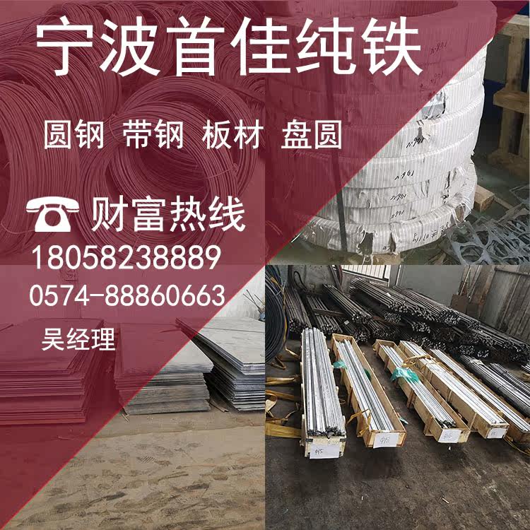Purity Military project Iron DT8/A/C/E Soft iron round steel DT9 electromagnetism Iron Round bar Electric iron rodin the Hardware/Tool , Steel , Round  category - from Buy2taobao.com to provide professional Taobao agent buy service