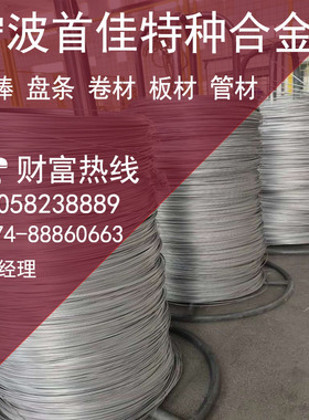 精密合金1J50 4J29 4J42 4J33 4J36圆钢 圆棒 钢板 钢带 锻件管材