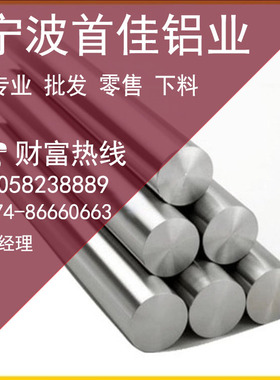 7A03 7A04 7A05 7A09超硬铝合金 铝合金加工铝板7A15铝棒线材带材