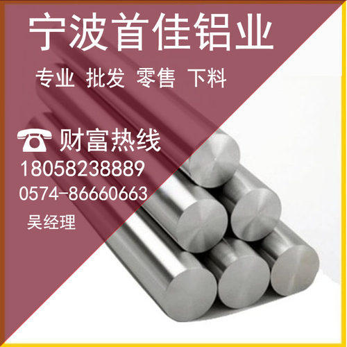 2A12 LY12 5A05 5A06 7075 7a09 7a04铝板 铝棒 铝管 规格齐全