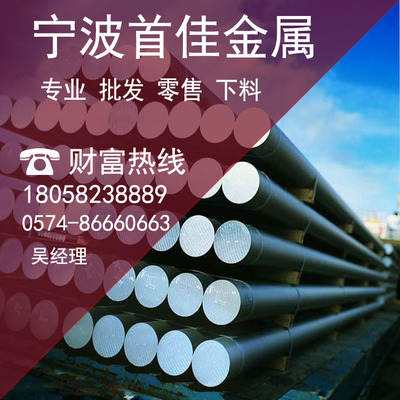 热销2Cr13  420  SUS420J1  X20Cr13不锈钢实心棒 圆钢 黑棒 圆棒