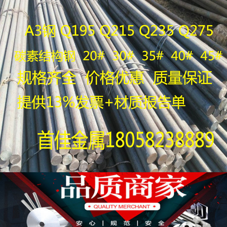 Baosteel Q235 Round 20 No. Steel steel plate 1020 Seamless Q235B A3 Steel pipe Ningboin the Hardware/Tool , Steel , Round  category - from Buy2taobao.com to provide professional Taobao agent buy service