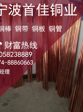 铜棒H62 H65 H70紫铜板T2 T3无氧铜TU2 TU3铬锆铜 锡青铜 钨铜板