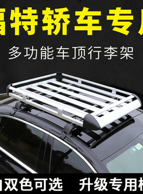 轿车小车通用车顶行李架行李框