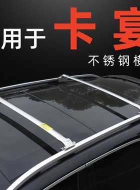 SUV车顶行李架横杆不锈钢端头