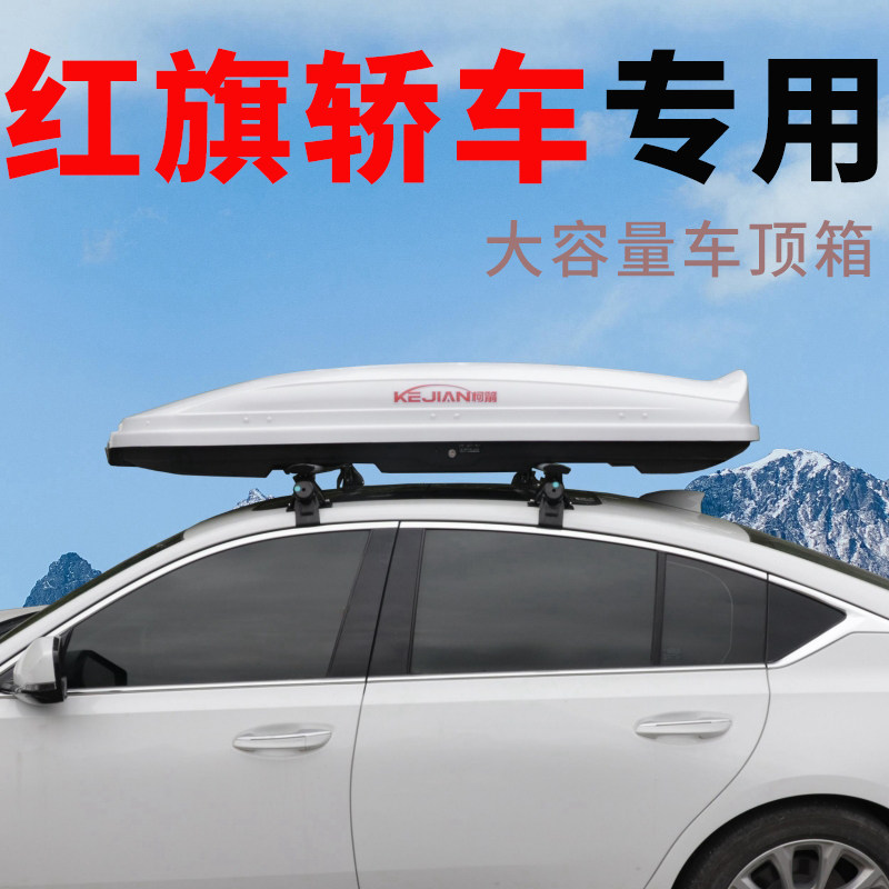 轿车车顶行李箱注塑工艺耐磨抗压