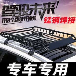 适用22款传祺GS8东南DX7猎豹CS9车载CHR奕泽车顶行李架SUV行李筐